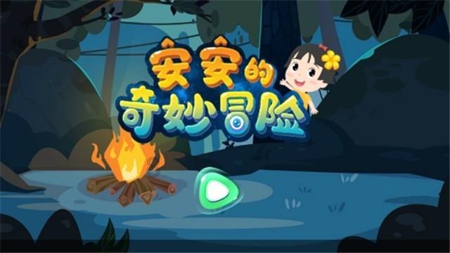 救援萌老虎